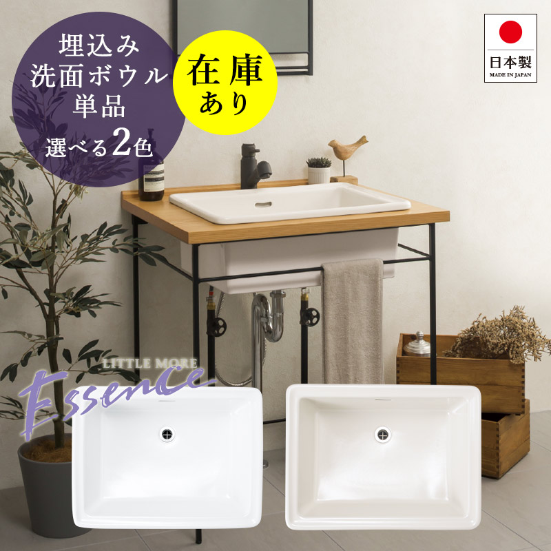 洗面台 洗面ボール」の人気商品一覧 | 安い商品を通販サイトから探す