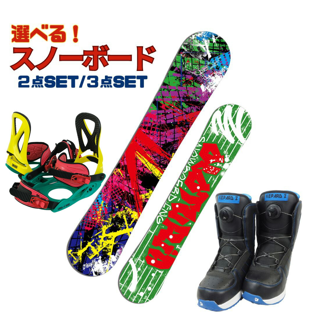 初心者 スノボーセット 3点」の人気商品一覧 | 安い商品を通販サイト