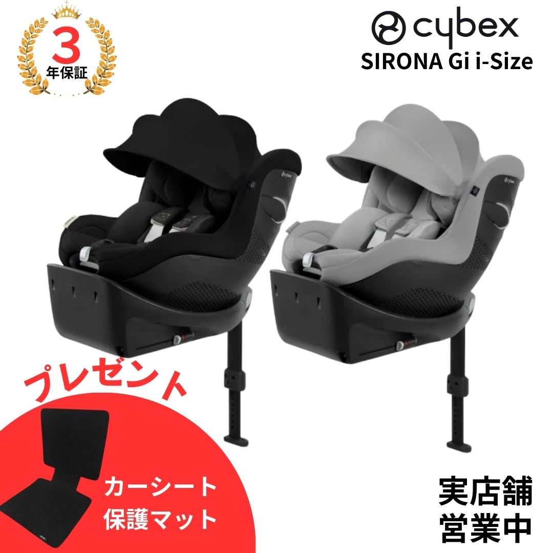 楽天市場】サイベックス チャイルドシート シローナsx2 i-sizeの通販