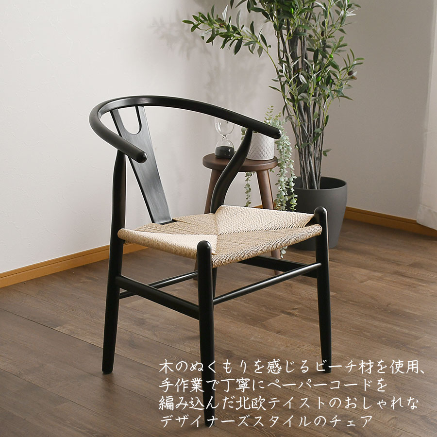 楽天市場】15%offクーポン配布中 Yチェア リプロダクト ダイニング