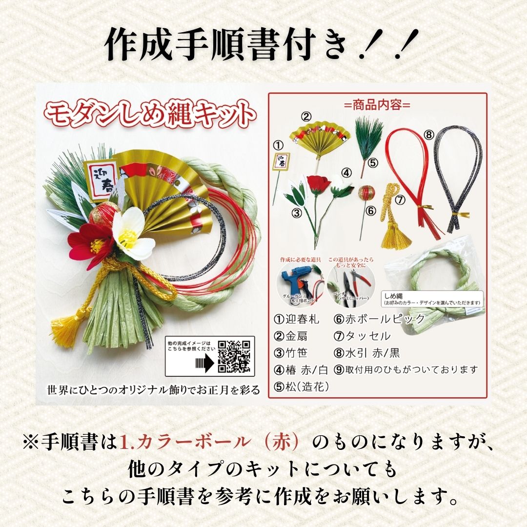 楽天市場】秀〆 しめ縄 キット 手作りキット 選べるしめ縄 64種類 中級