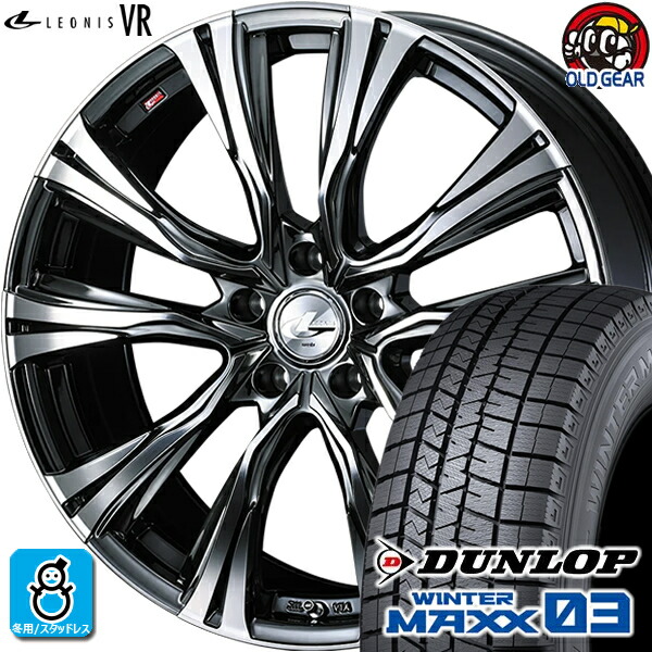 楽天市場】F225/40R18・R255/35R18 ダンロップ ウインターマックス03