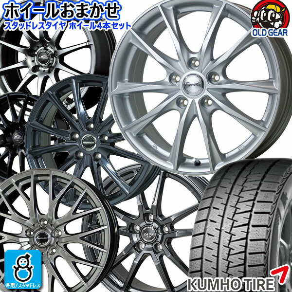 楽天市場】スタッドレス 205／55r16（スタッドレスタイヤ・ホイール