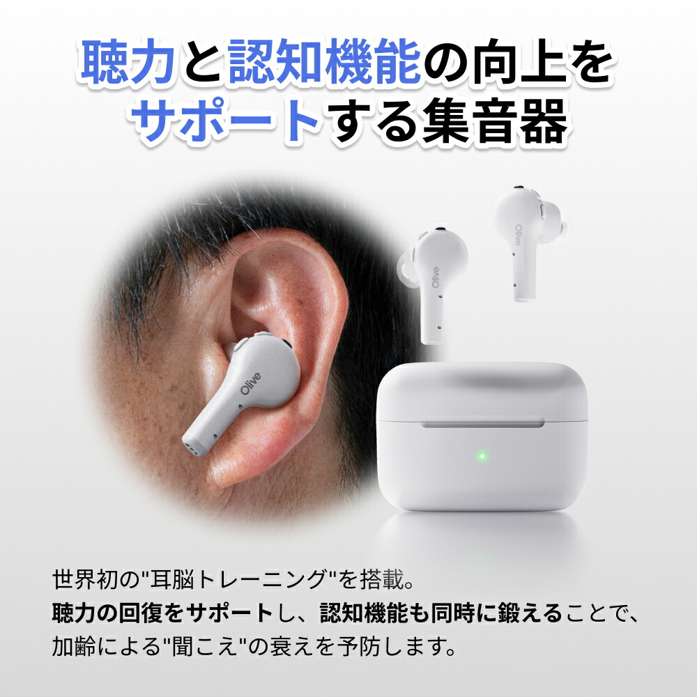 楽天市場】【P5倍】Olive Air 集音器 高齢者向け オリーブエアー