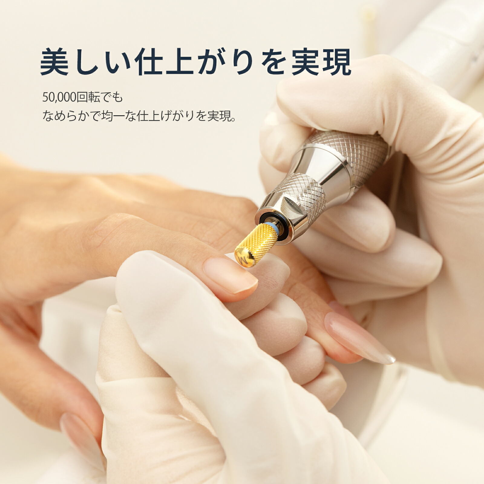 楽天市場】【ONAIL】ネイルマシン 爪にやさしい 充電式 ビット