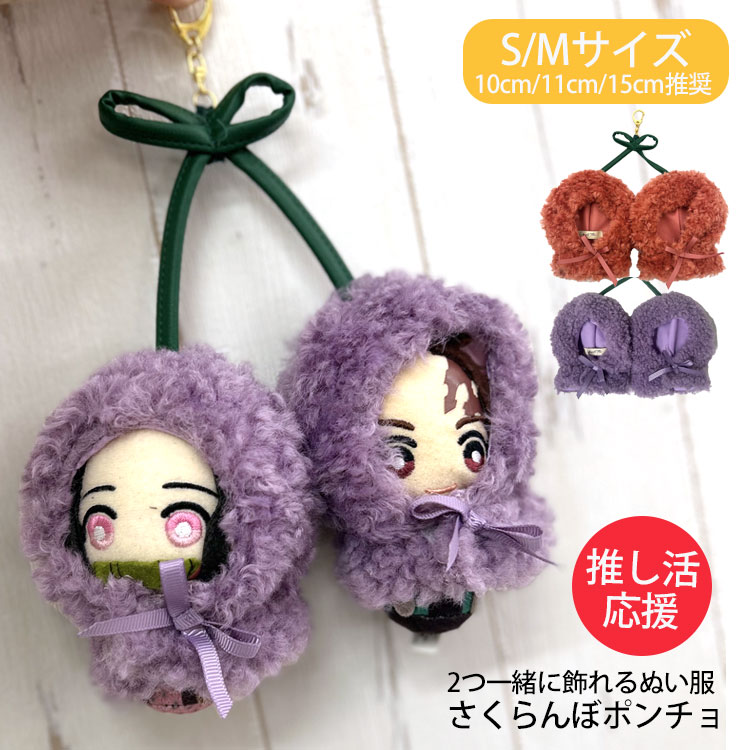 楽天市場】【2160円→1944円】ちびぐるみ 着せ替え 洋服 ぬい服
