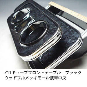 楽天市場】【売り切り! お買い得】Z11キューブ フロントテーブル