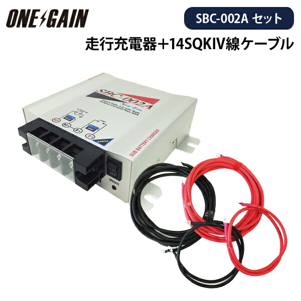 楽天市場】NewEra 走行充電器 サブバッテリーチャージャー SBC-002A ＋