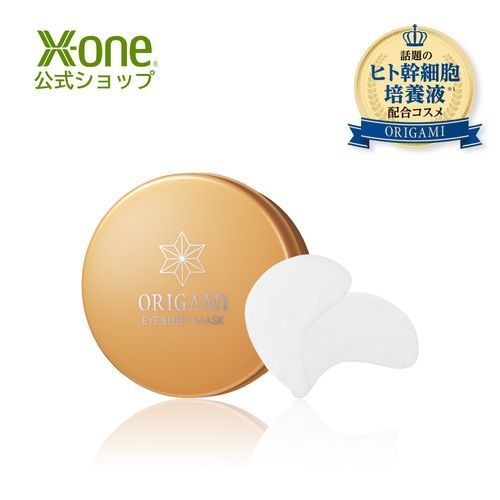 楽天市場】【公式 エックスワン xone】ORIGAMI オリガミ アイシート