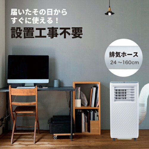 楽天市場】Breezera 移動式エアコン スポットエアコン スポット