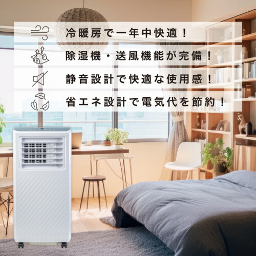 楽天市場】Breezera 移動式エアコン スポットエアコン スポット