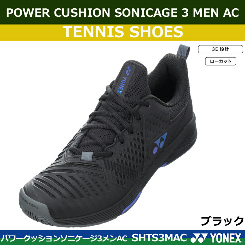 楽天市場】2023年7月下旬発売 新デザイン ヨネックス テニスシューズ