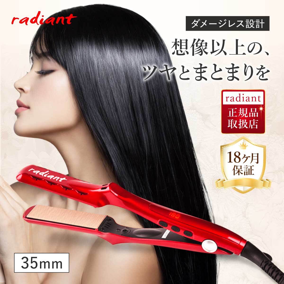 ラディアント 35mm」の人気商品一覧 | 安い商品を通販サイトから探す