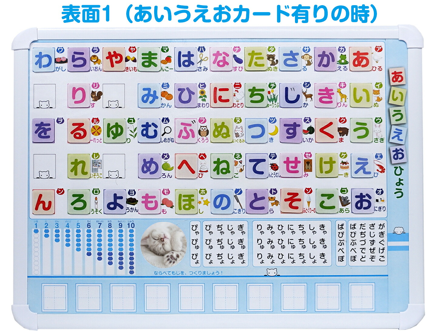 楽天市場】あいうえおボード あいうえお表 あいうえおひょう 知育