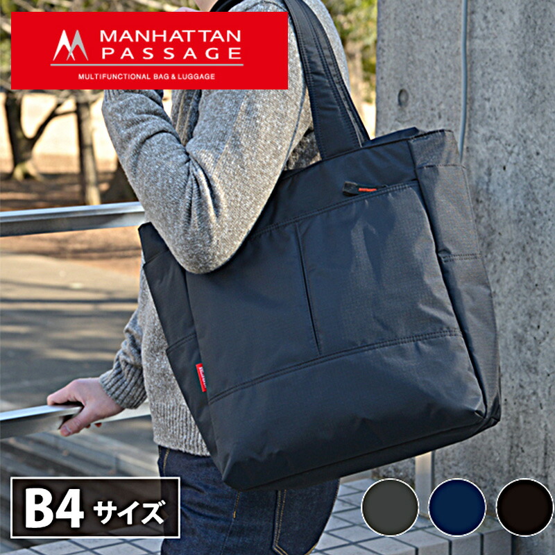 楽天市場】マンハッタンパッセージ MANHATTAN PASSAGE ナイロン トート