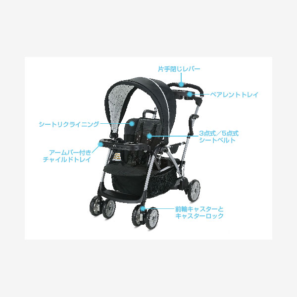 楽天市場】グレコ ルームフォーツー GRACO Room For2 二人乗り