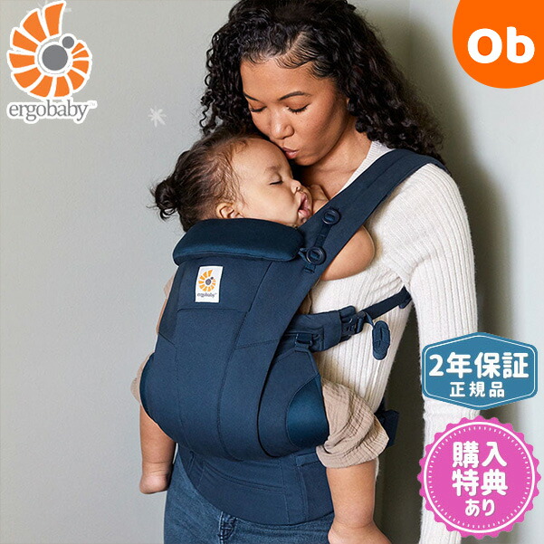 楽天市場】エルゴベビー オムニ ドリーム OMNI Dream ミッドナイト