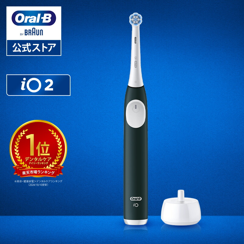 楽天市場】ブラウン オーラルB 電動歯ブラシ iO2 グリーン |Braun Oral