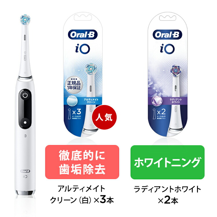 楽天市場】【公式店限定 替えブラシセット】オーラルB 電動歯ブラシ