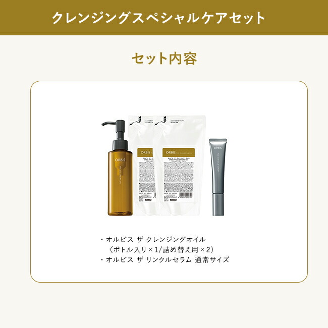楽天市場】【クレンジングスペシャルケアセット】ザ クレンジング