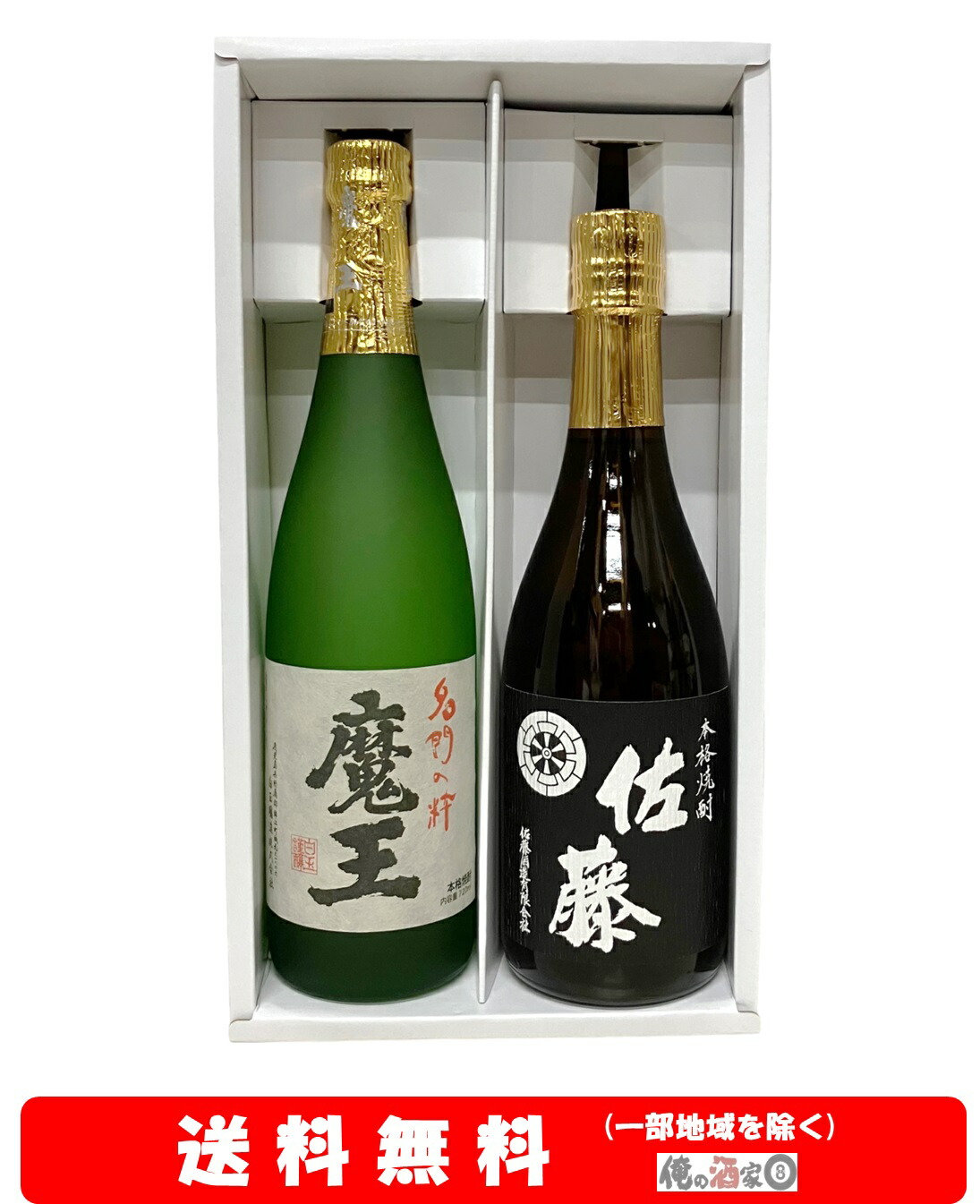 楽天市場】【送料無料】魔王・森伊蔵・村尾 芋焼酎幻の3M飲み比べ