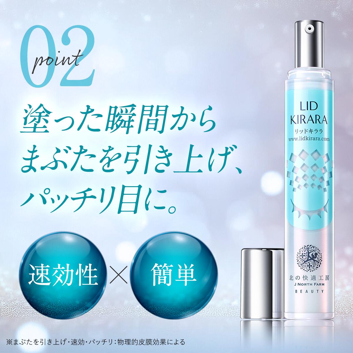 楽天市場】【10%OFFクーポン配布中】まぶた 引き上げ ジェル 整形膜