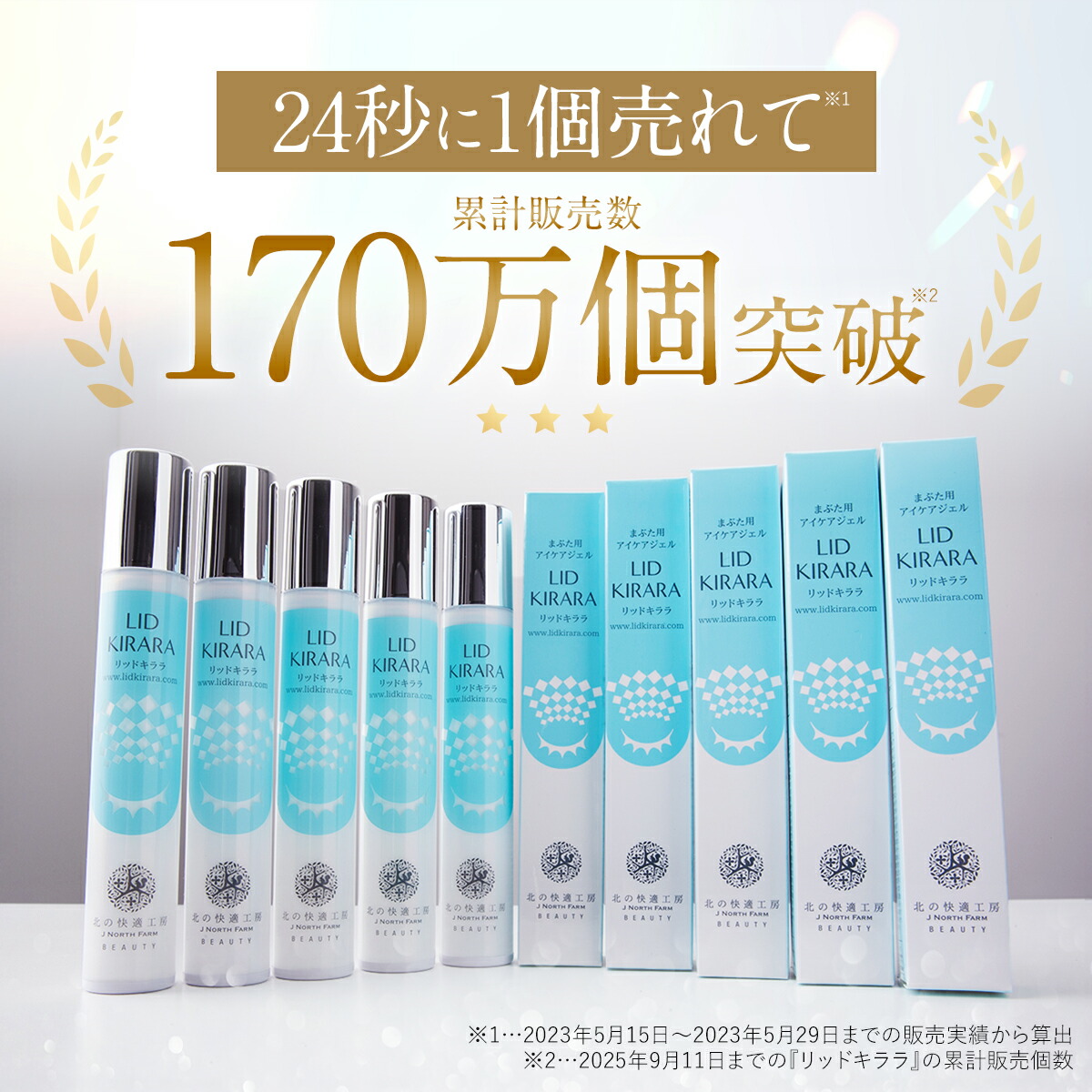楽天市場】【10%OFFクーポン配布中】まぶた 引き上げ ジェル 整形膜