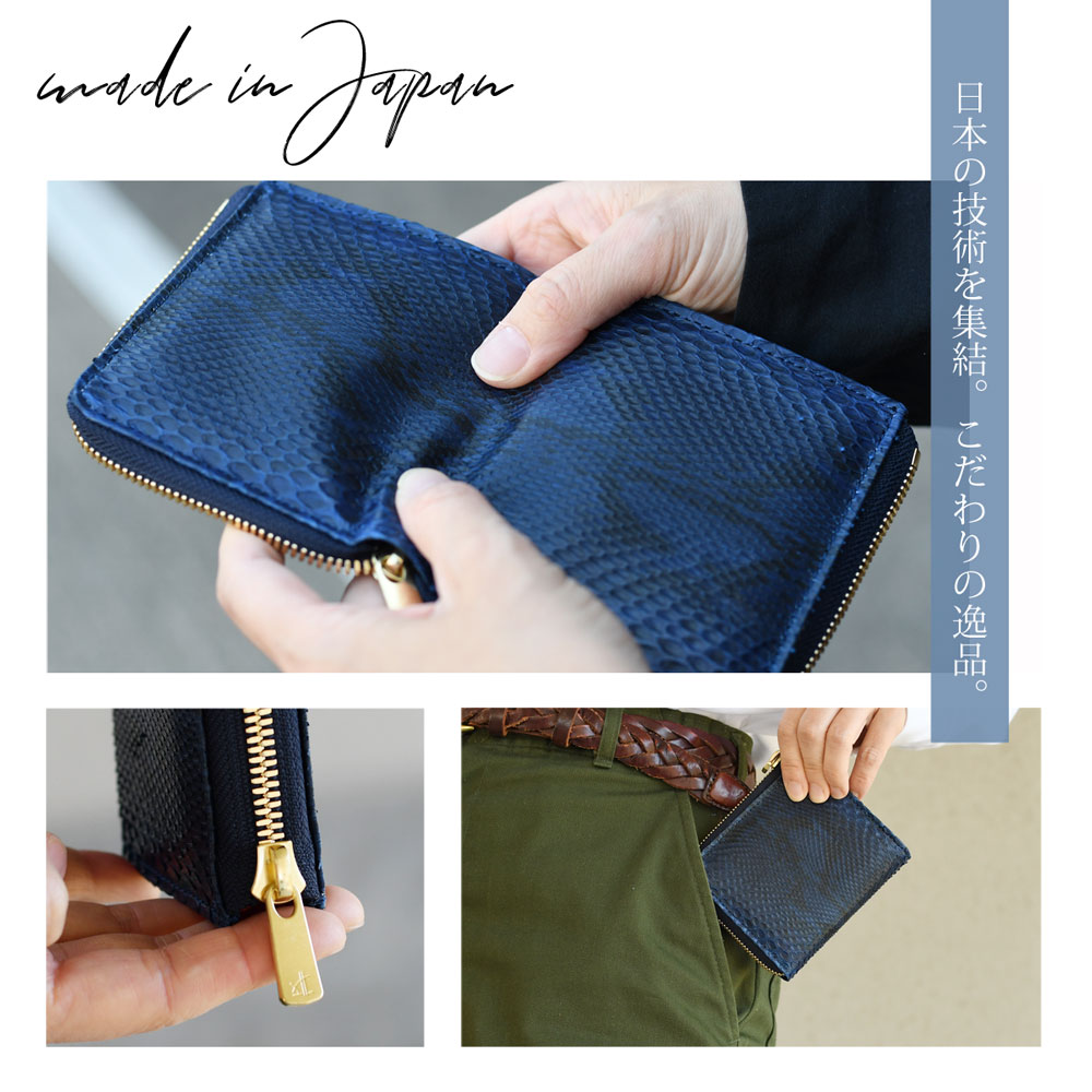 楽天市場】ミニ財布 L字ファスナー 蛇革 藍染め 日本製 BAGGY PORT 本
