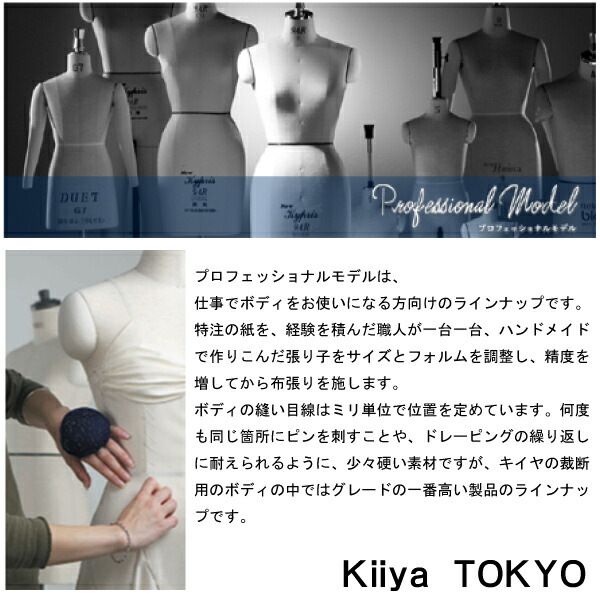 楽天市場】ｷｲﾔ ｴﾃﾞｭ・ﾄﾞﾚｽﾌｫｰﾑﾃﾞﾗｯｸｽ EDU-DR-DX（Kiiya トルソー