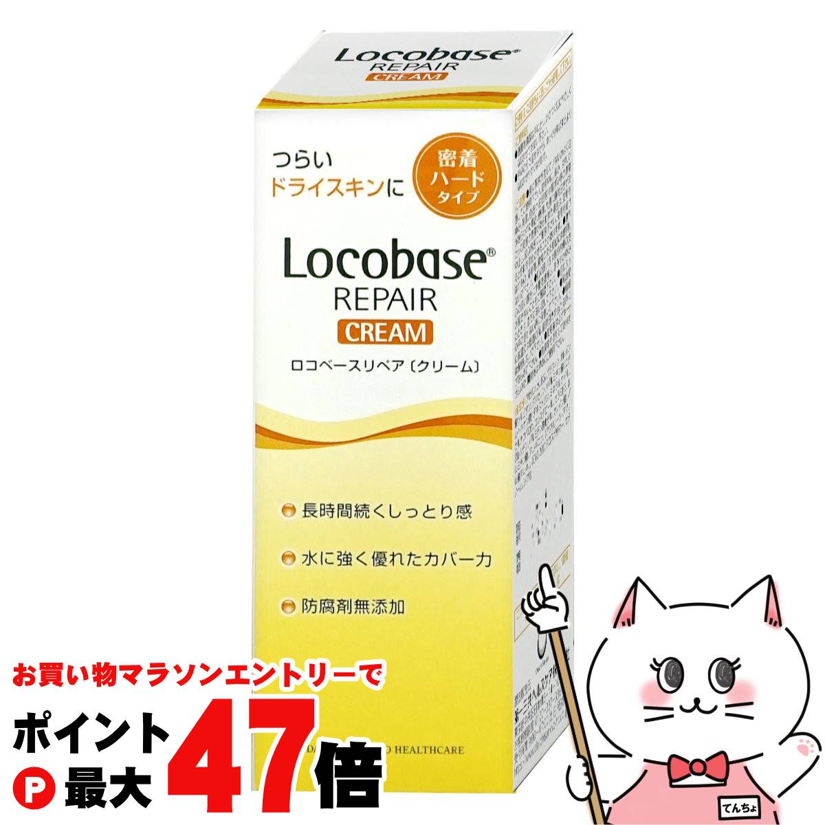 楽天市場】【最大400円OFFクーポン】第一三共ヘルスケア ロコベース