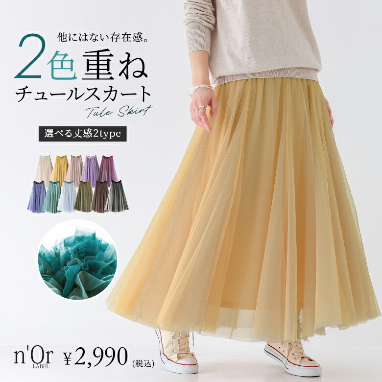 楽天市場】チュール スカート レディース チュールスカート ロング