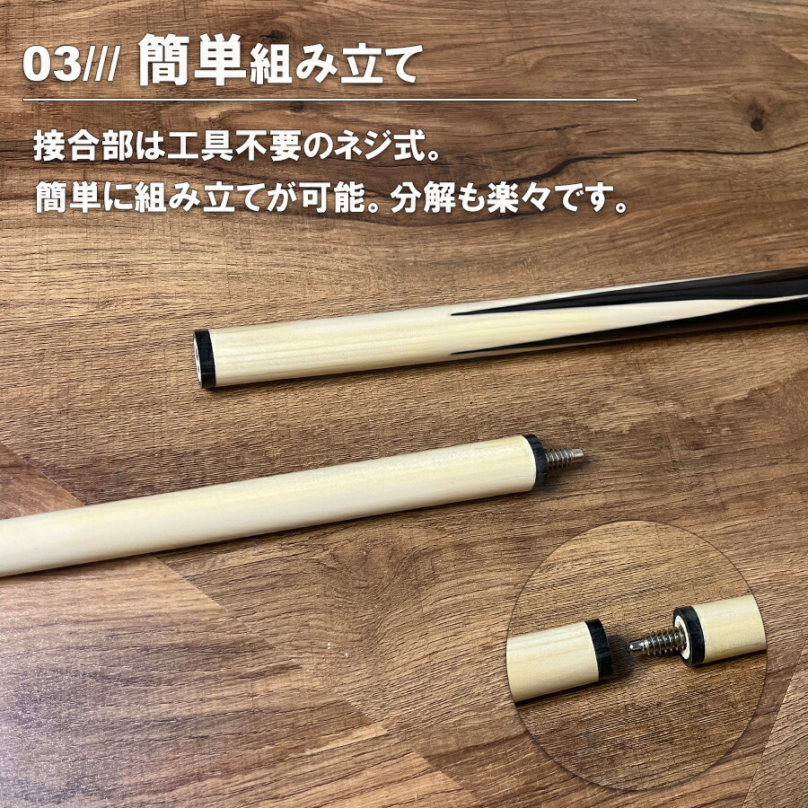 楽天市場】ビリヤード キュー ビリヤード入門 初心者 シンプル