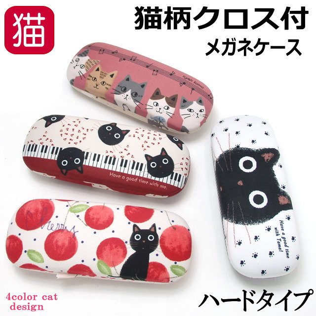 楽天市場】【200円クーポン 11日2時まで】 メガネケース クロス付き