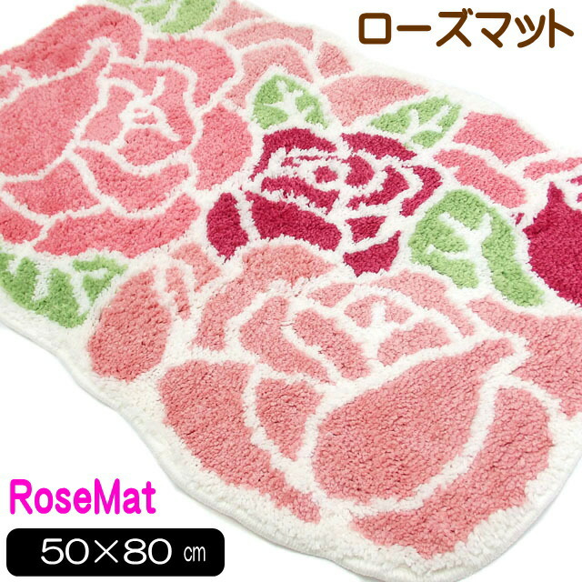 楽天市場】【200円クーポン 11日2時まで】 マット ローズ 薔薇型 室内