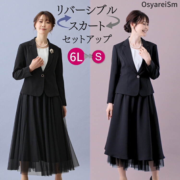 楽天市場】《2000円OFF》《 期間限定》卒業式 ロングスカート スーツ