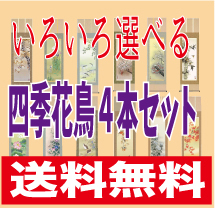 楽天市場 | 古都-京都 掛け軸専門店 文永堂 - 掛け軸・絵画・額・油絵