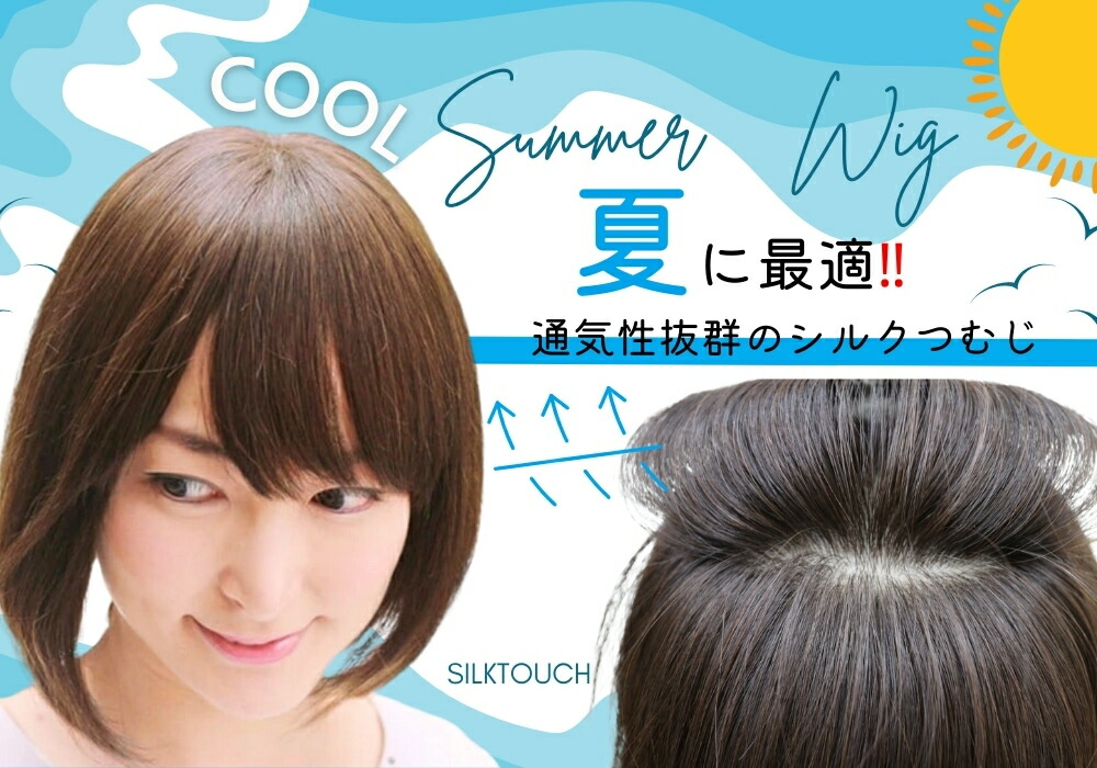 楽天市場 | 人毛ウィッグと帽子の店あっちパパ - 抗がん剤、円形脱毛の