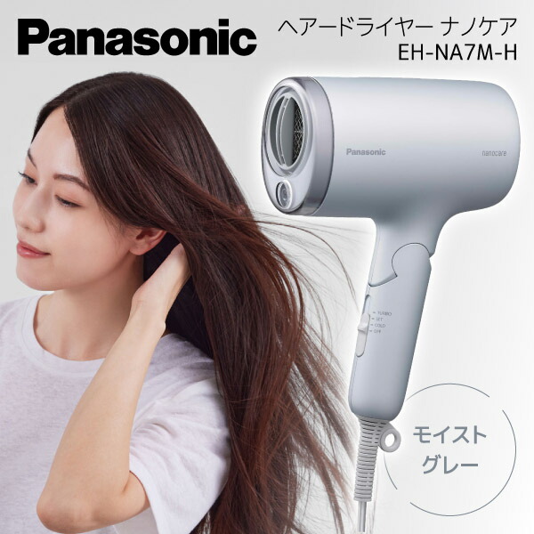 EH-NA7M panasonic」の人気商品一覧 | 安い商品を通販サイトから探す