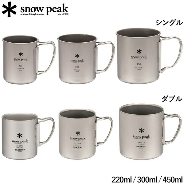 楽天市場】スノーピーク チタンシングルマグ マグカップ チタン 軽量