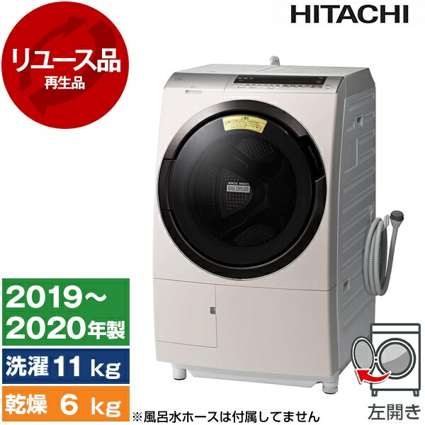楽天市場】【再生品】ドラム式洗濯機 中古 洗濯 11kg 乾燥 6kg 日立