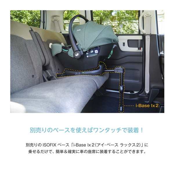 楽天市場】Joie チャイルドシート アイスナグ2 シェール 新生児から