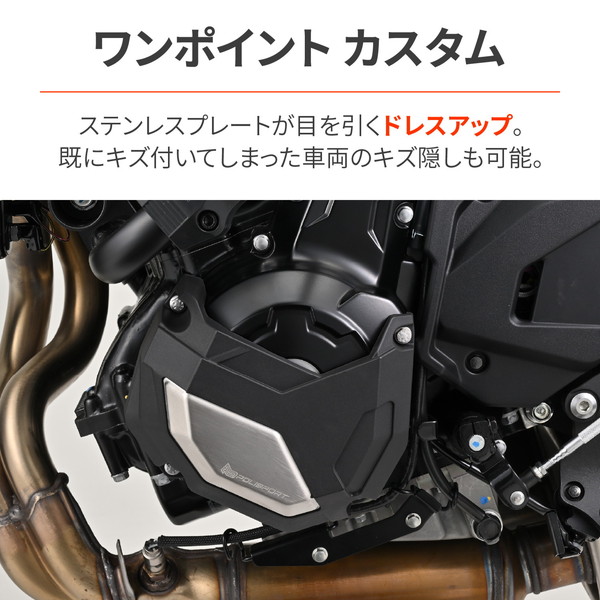 楽天市場】デイトナ D41548 Polisport エンジンガード Z650RSなど