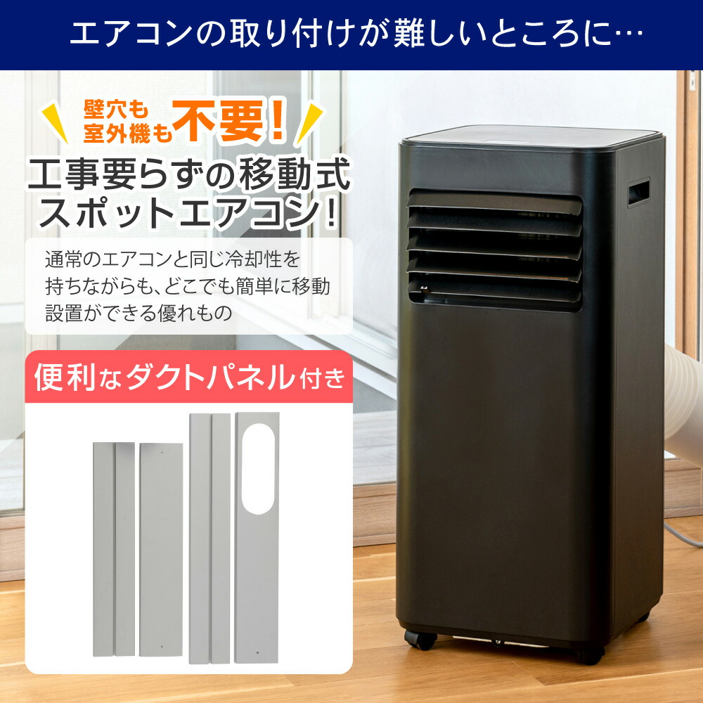 楽天市場】エアコン スポットクーラー スポットエアコン クーラー 家庭