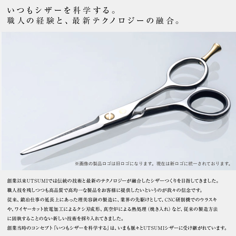楽天市場】内海 UTSUMI セニングシザー AT15 6インチ（スライド率