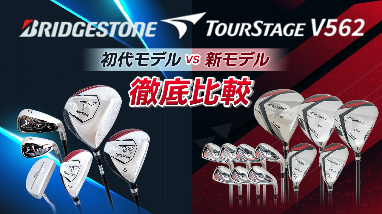 楽天市場 | テレ東アトミックゴルフ楽天市場店 - ブリヂストンクラブ