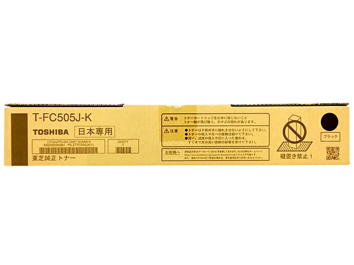 楽天市場】東芝 純正トナーカートリッジ T-FC505J-K ブラック 大容量