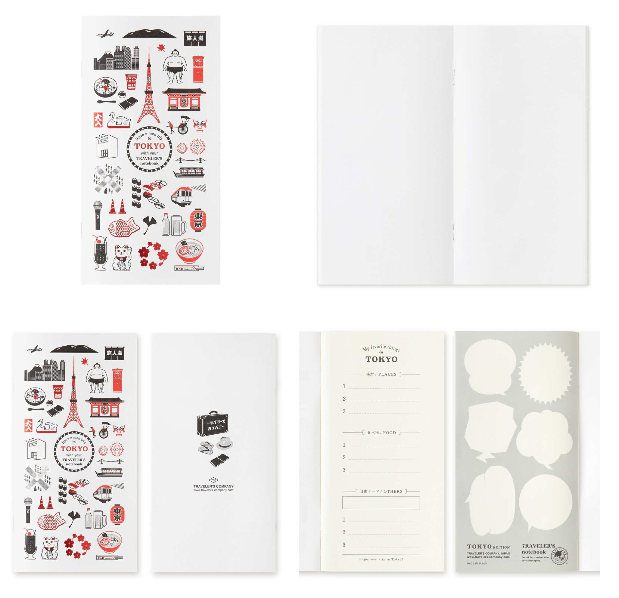 楽天市場】限定 TRAVELER'S notebook TOKYO EDITIONトラベラーズノート