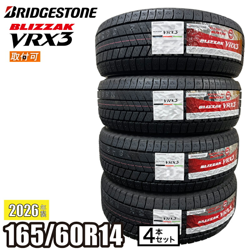 楽天市場】165／60r14 vrxの通販