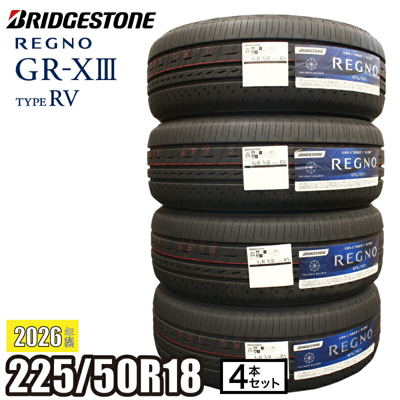 楽天市場】2026年製 ALENZA LX100 225/60R17 99H 【4本セット