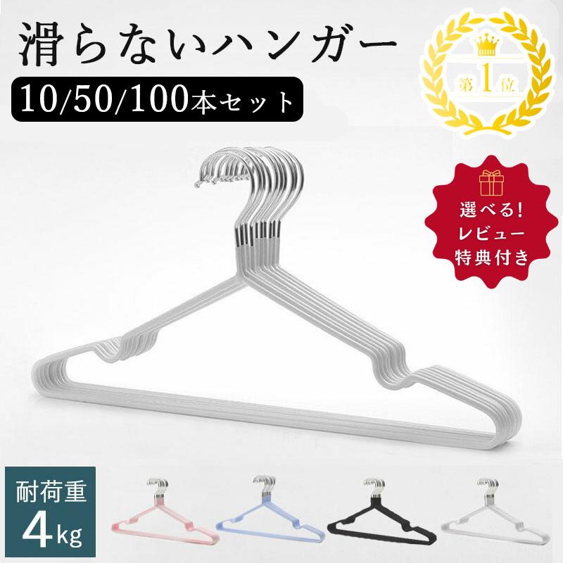 楽天市場】ハンガー プラスチック 業務用 100本の通販